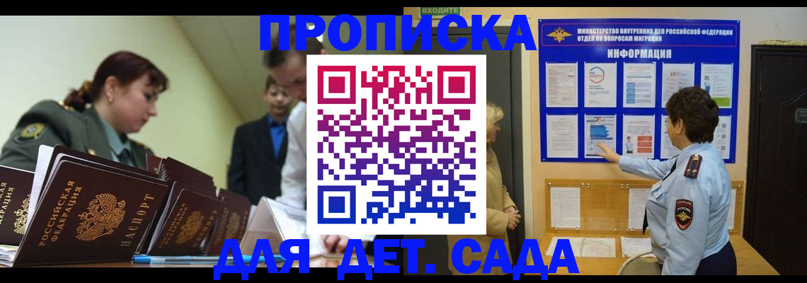 прописка для военкомата в Прохладном