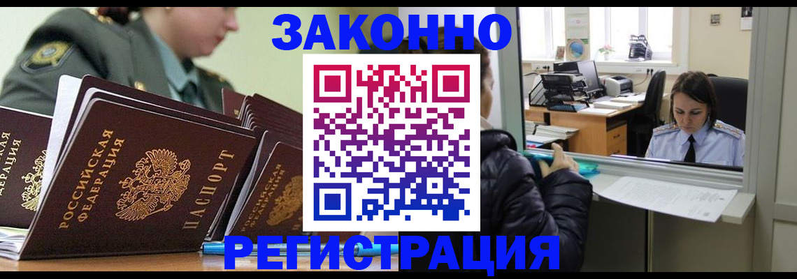 временная регистрация адрес в Прохладном