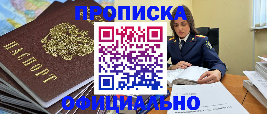миграционный учет в Прохладном