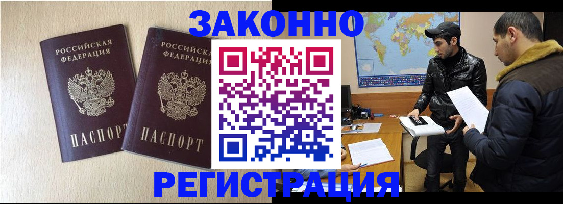 прописка паспорт в Прохладном