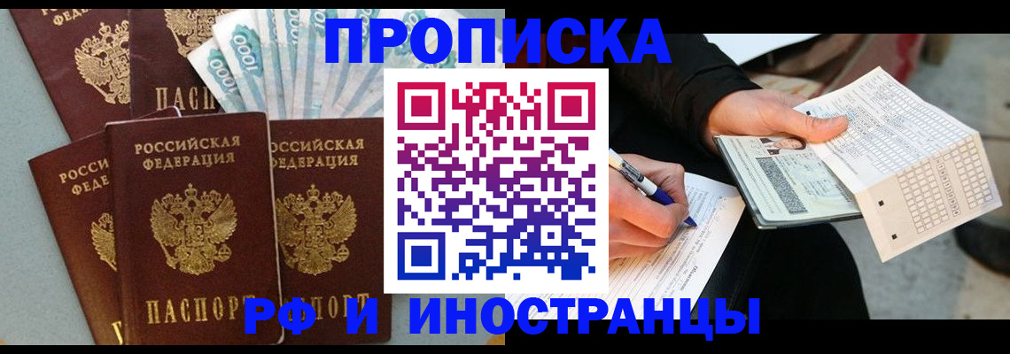 пропишу в квартире в Прохладном